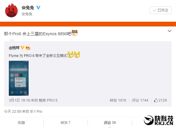 魅族新旗舰概念机曝光!颜值爆表