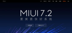 MIUI 7.2正式发布：一键换机等功能上线