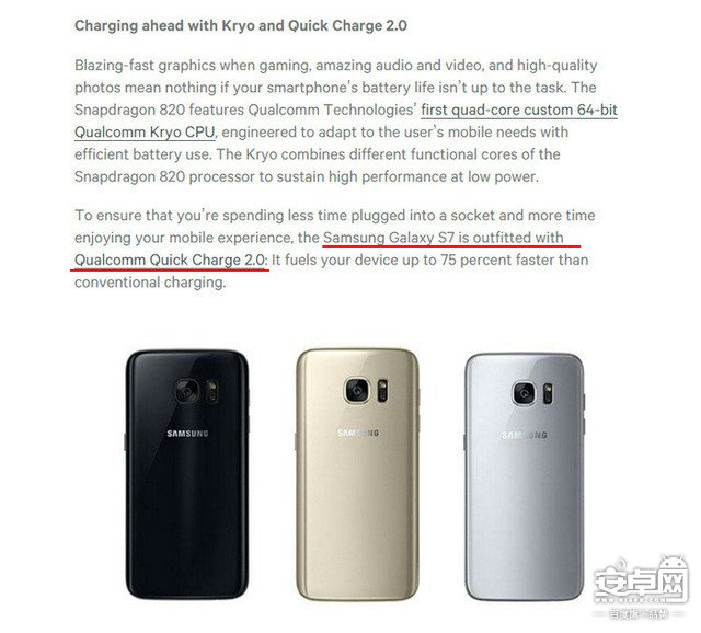 三星Galaxy S7系列不支持QC3.0快充
