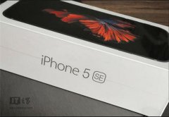 4月开卖：iPhoneSE国行版售价/配置曝光