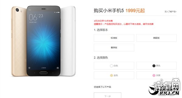 小米5新版本、新配色今日开卖:1999元起+现货!