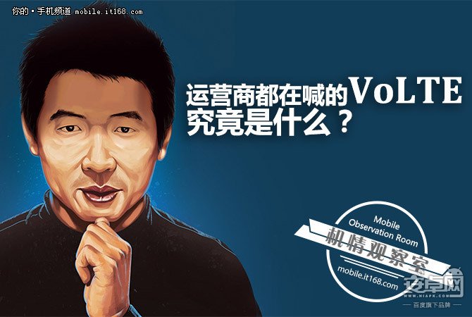 VoLTE高清通话是什么,VoLTE如何开通,VoLTE资费