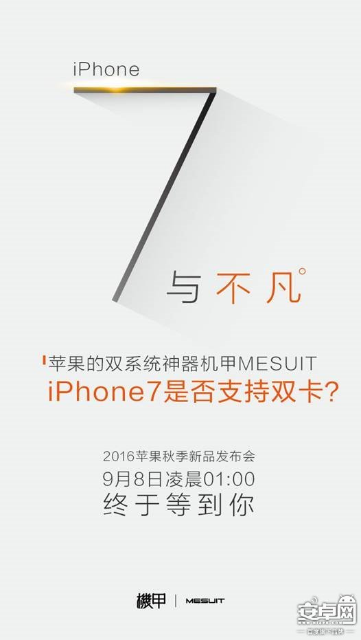 库克都笑了!机甲能让苹果iPhone 7如虎添翼